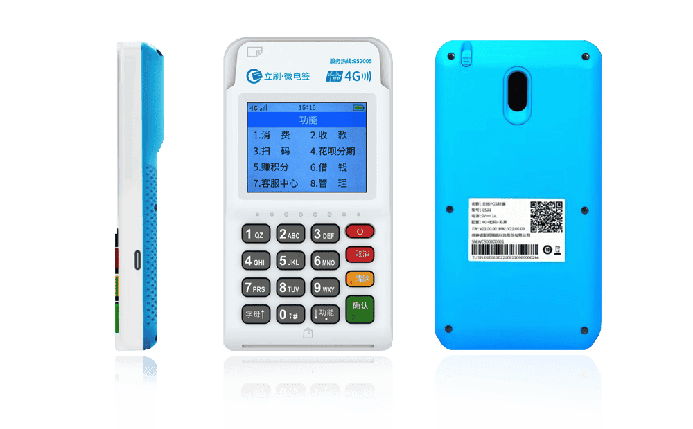 陇南立刷电签POS机